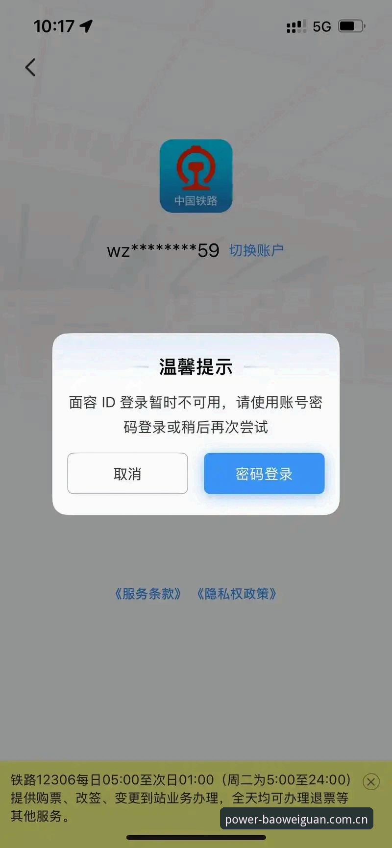 宝威官网CN站安装失败？用户实测数据解析与最新进展
